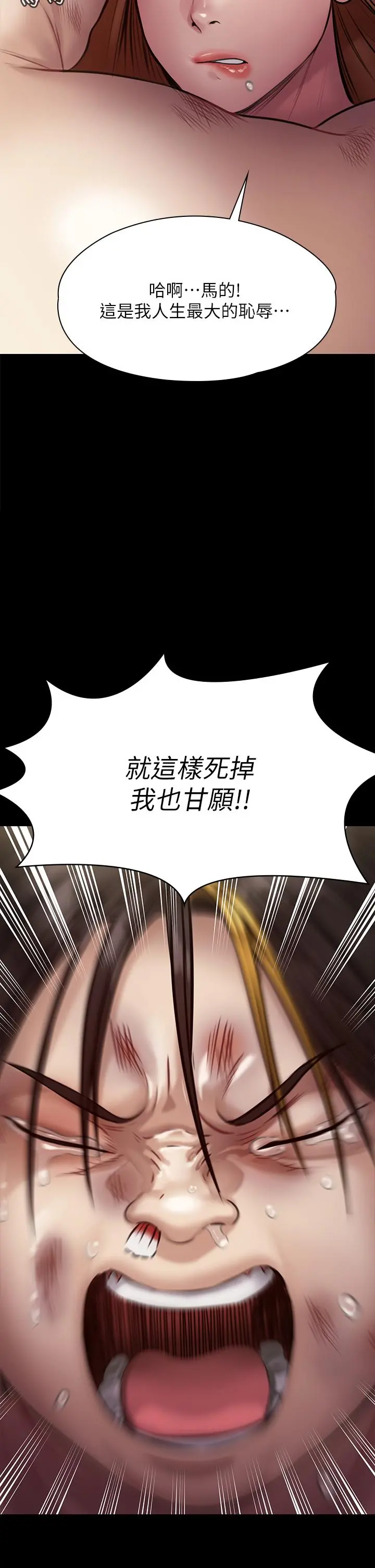 傀儡 第212话-不愿承认有感觉的许氏姐妹 第49页