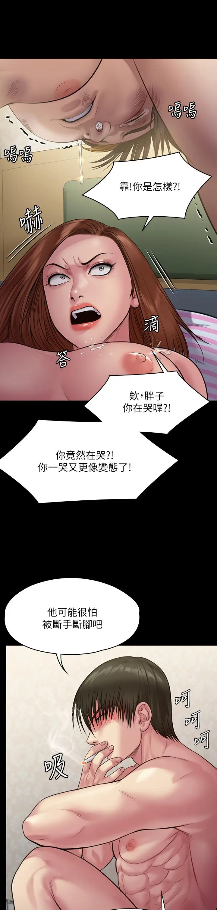 傀儡 第212话-不愿承认有感觉的许氏姐妹 第46页