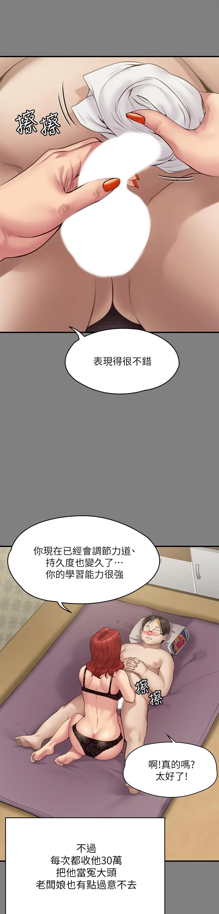 傀儡 第212话-不愿承认有感觉的许氏姐妹 第36页