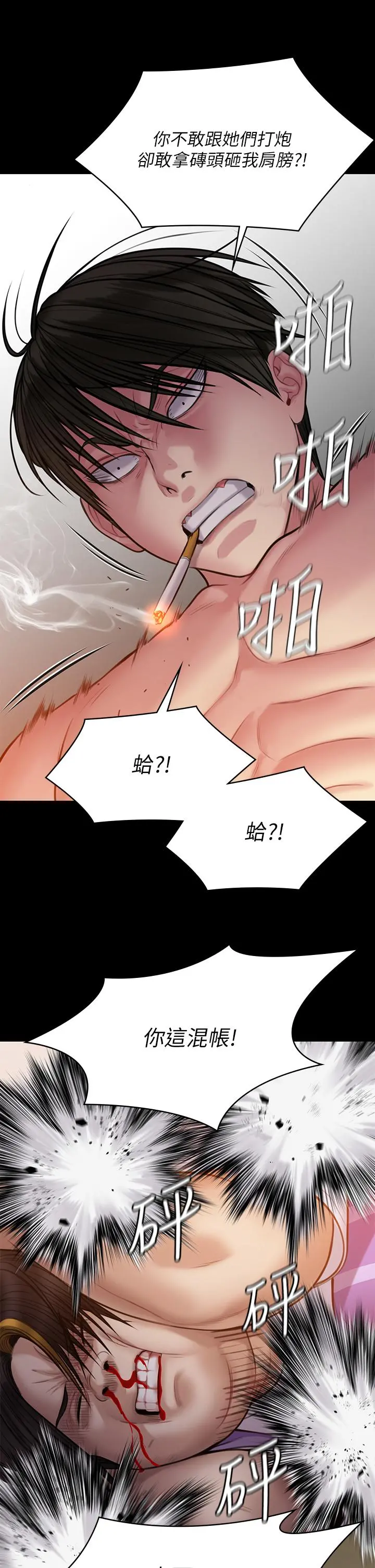 傀儡 第212话-不愿承认有感觉的许氏姐妹 第15页