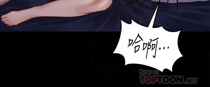 傀儡 第124话-你上了达莉？ 第10页