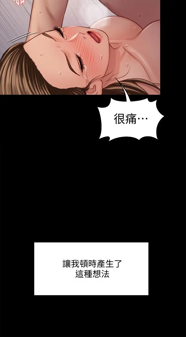 傀儡 第124话-你上了达莉？ 第17页