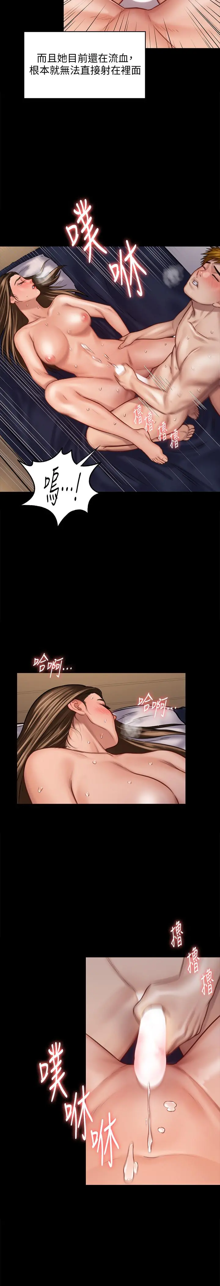 傀儡 第124话-你上了达莉？ 第24页