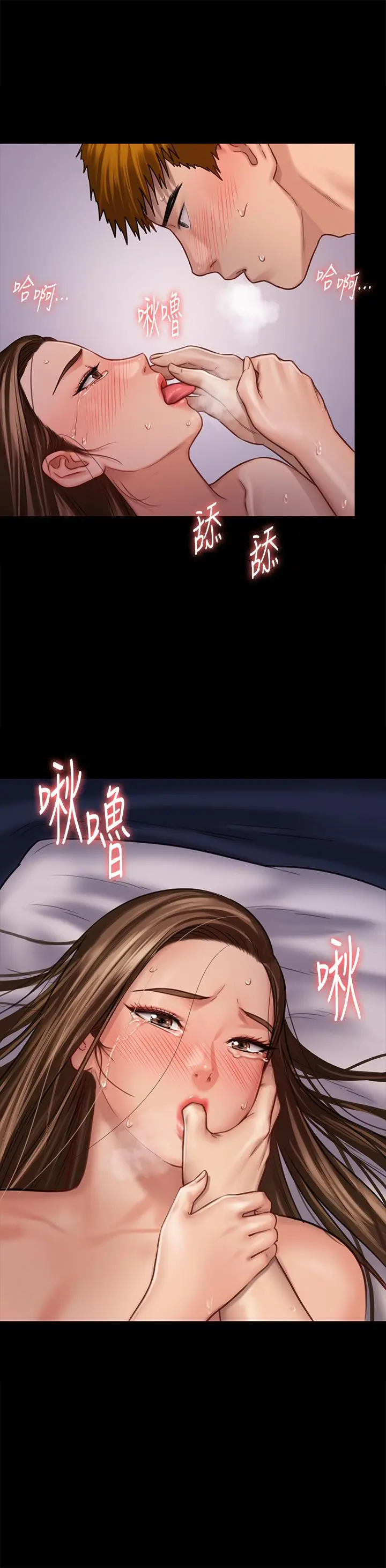 傀儡 第124话-你上了达莉？ 第3页
