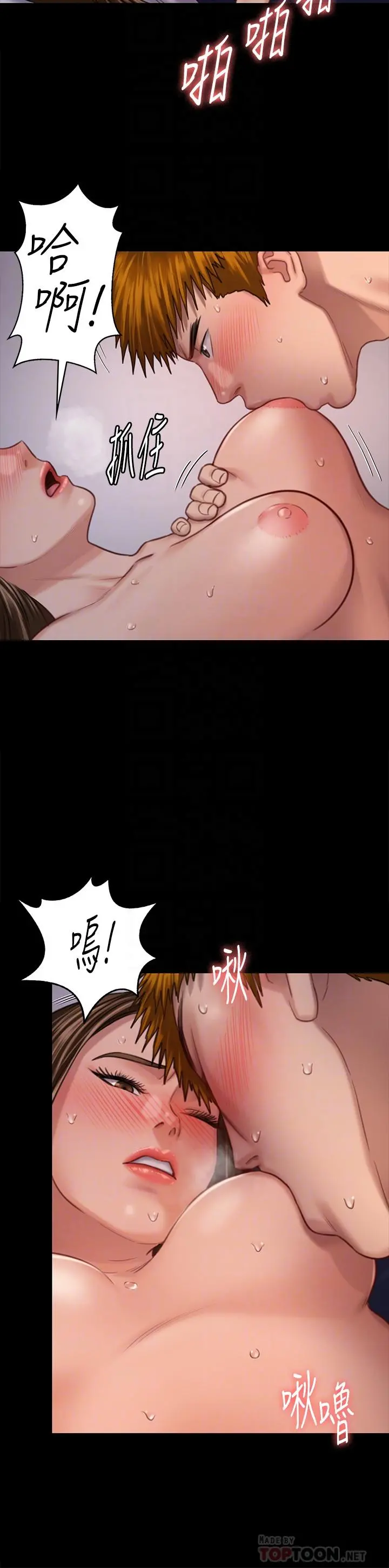 傀儡 第124话-你上了达莉？ 第12页