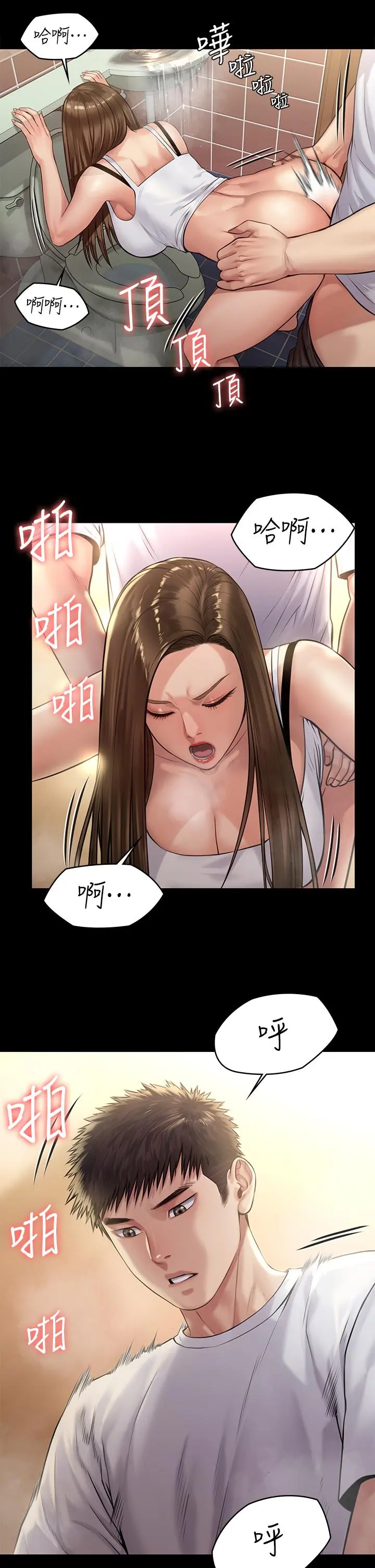 傀儡 第196话-出现在电视上的白贤儿 第25页