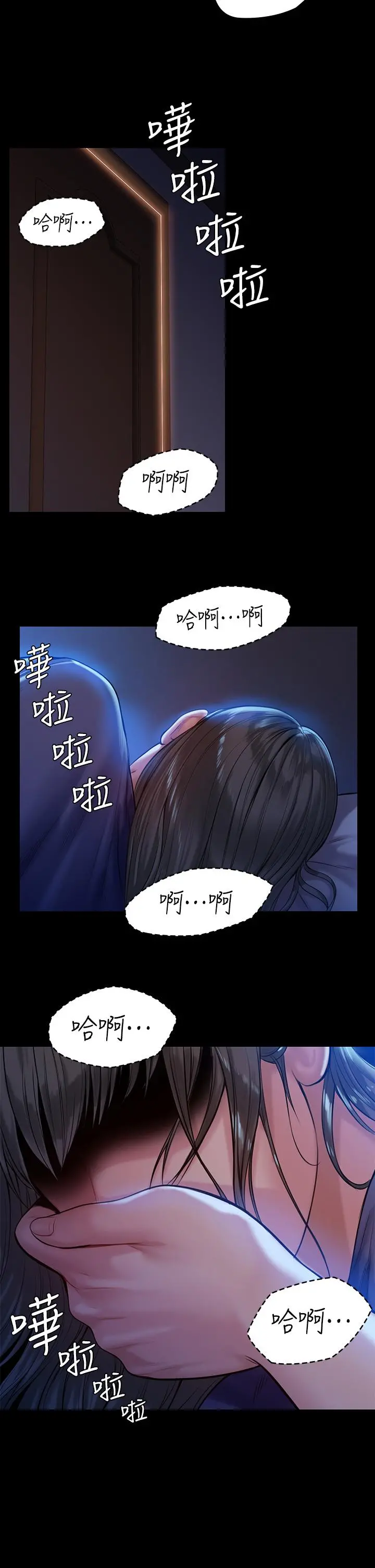 傀儡 第196话-出现在电视上的白贤儿 第26页