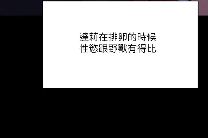 傀儡 第196话-出现在电视上的白贤儿 第19页