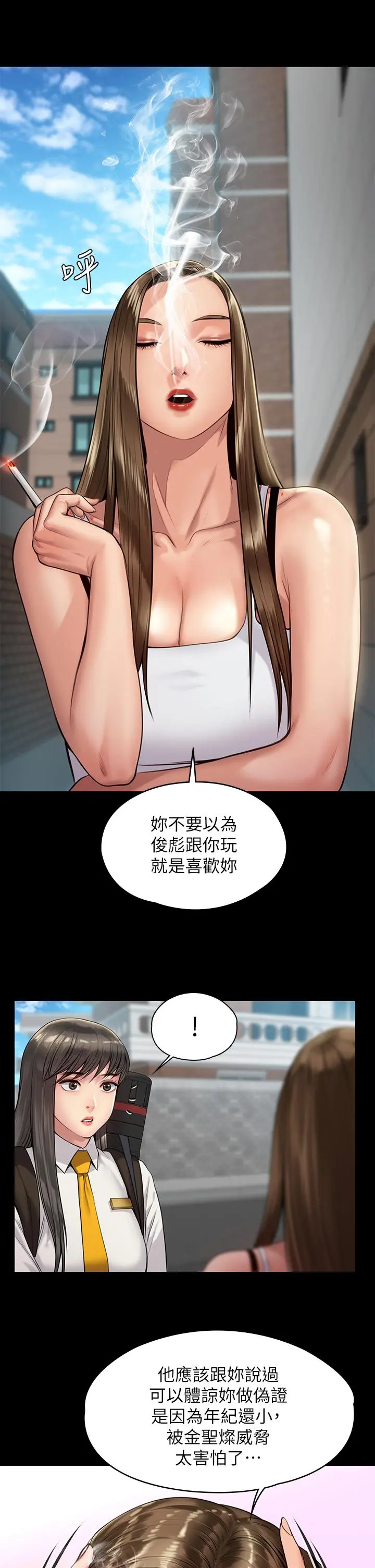 傀儡 第196话-出现在电视上的白贤儿 第34页