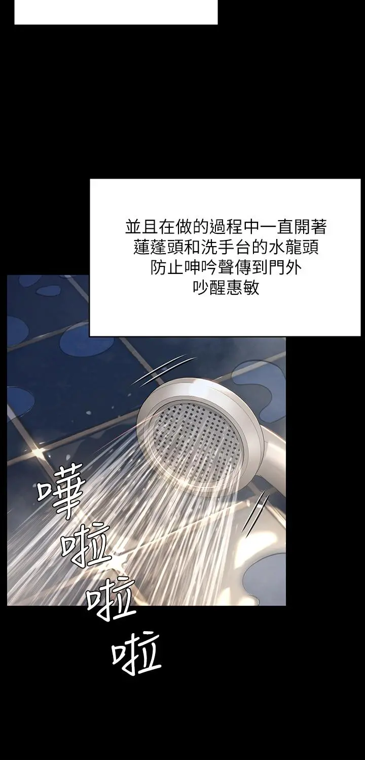 傀儡 第196话-出现在电视上的白贤儿 第24页