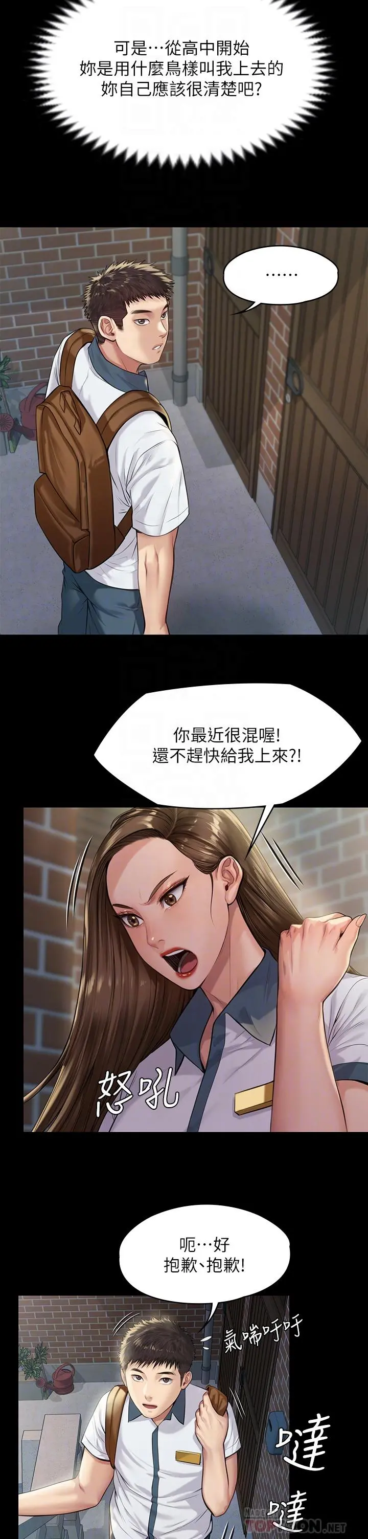 傀儡 第196话-出现在电视上的白贤儿 第14页
