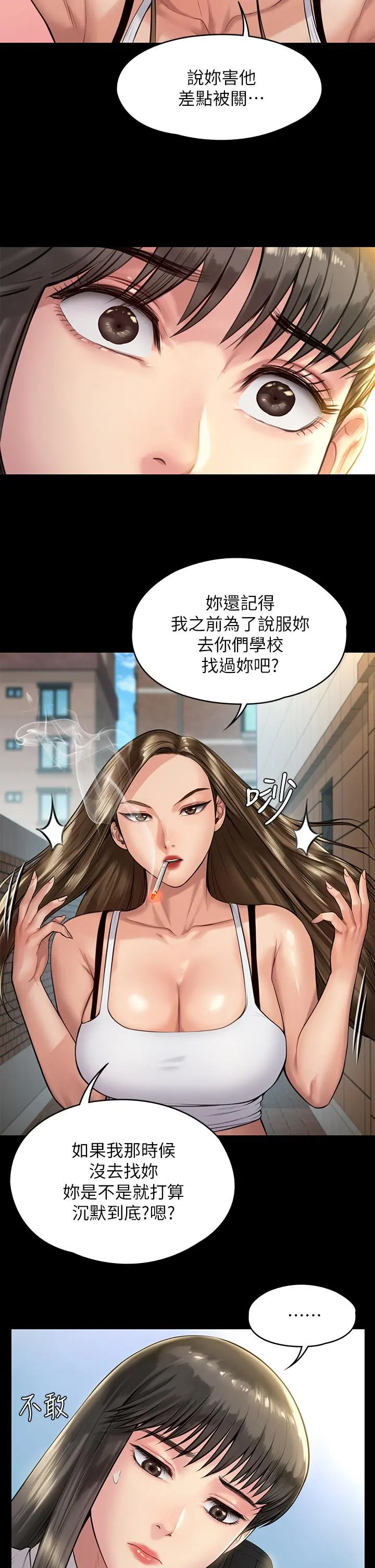 傀儡 第196话-出现在电视上的白贤儿 第36页