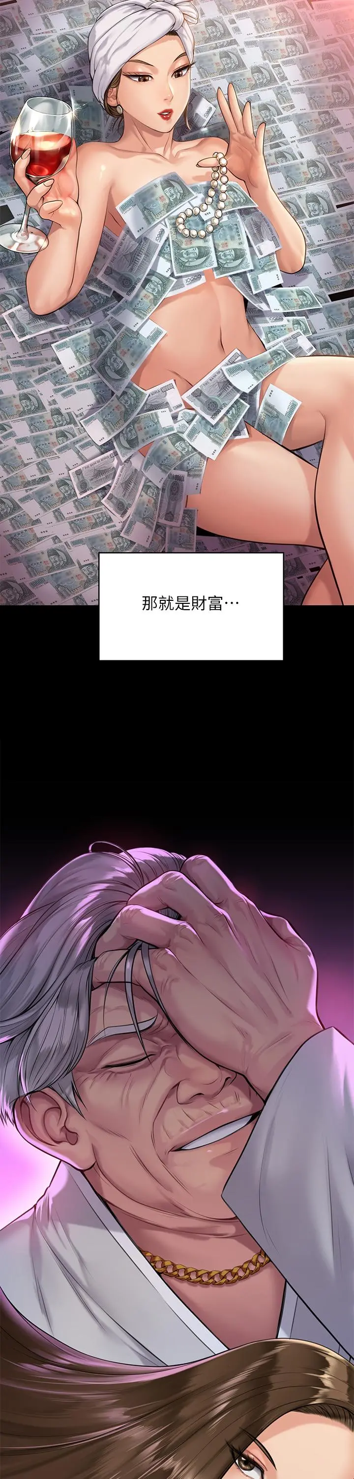 傀儡 第196话-出现在电视上的白贤儿 第9页