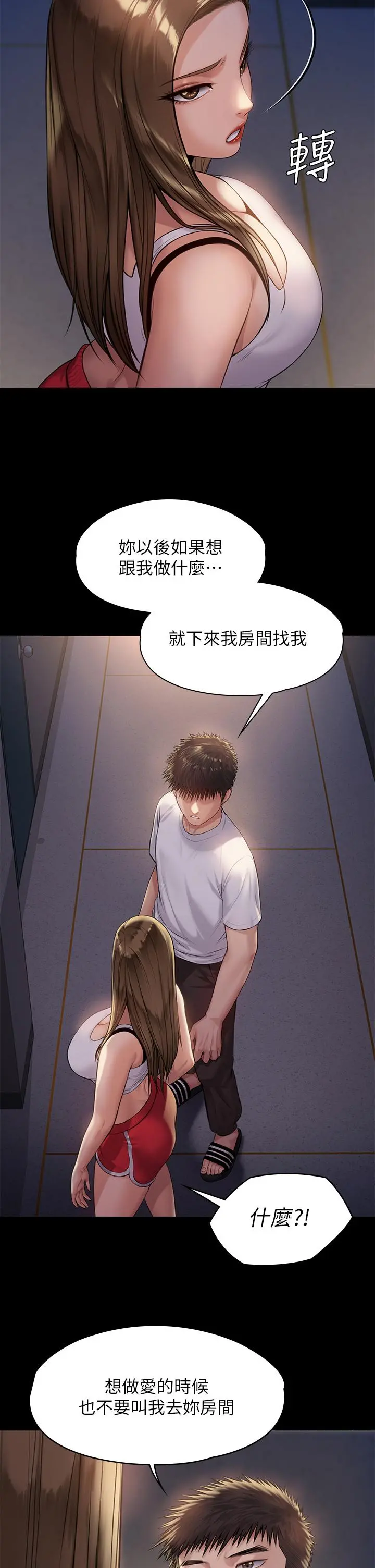 傀儡 第196话-出现在电视上的白贤儿 第2页