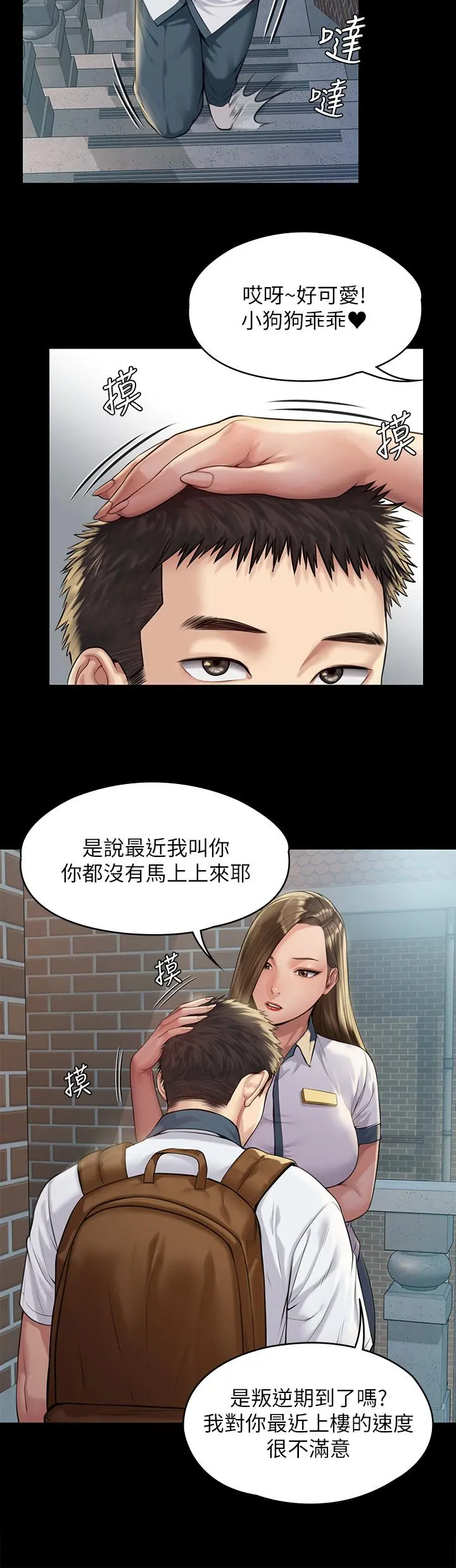 傀儡 第196话-出现在电视上的白贤儿 第15页