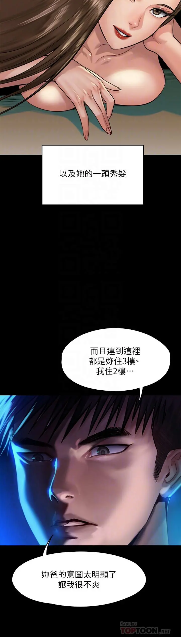 傀儡 第196话-出现在电视上的白贤儿 第10页