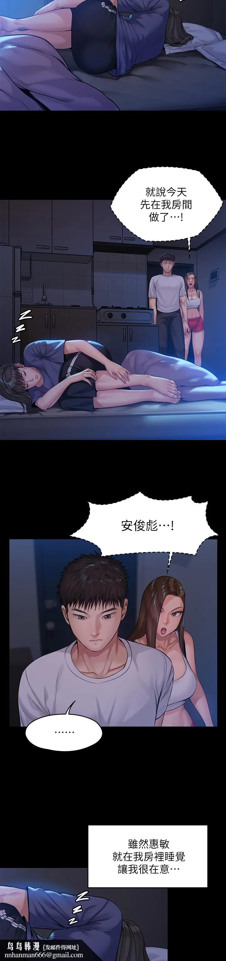傀儡 第196话-出现在电视上的白贤儿 第22页