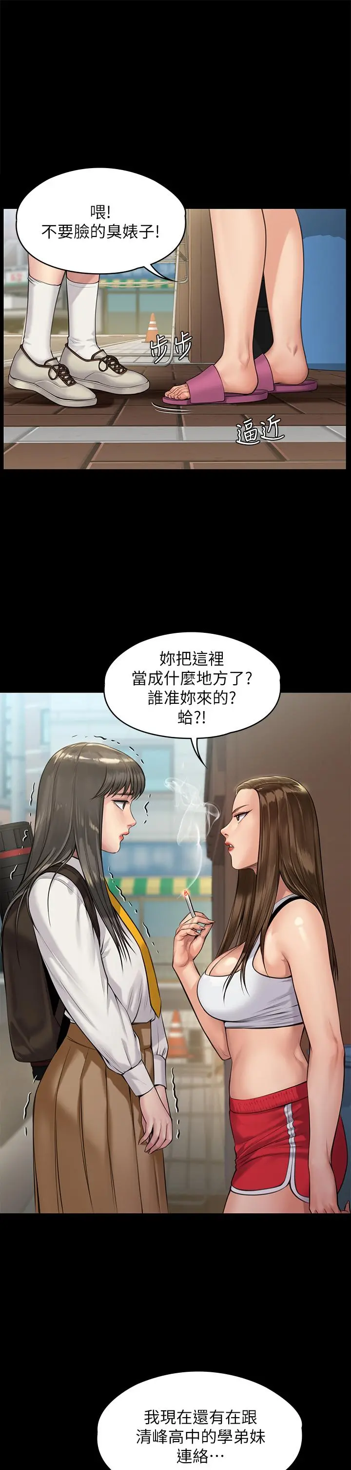 傀儡 第196话-出现在电视上的白贤儿 第38页