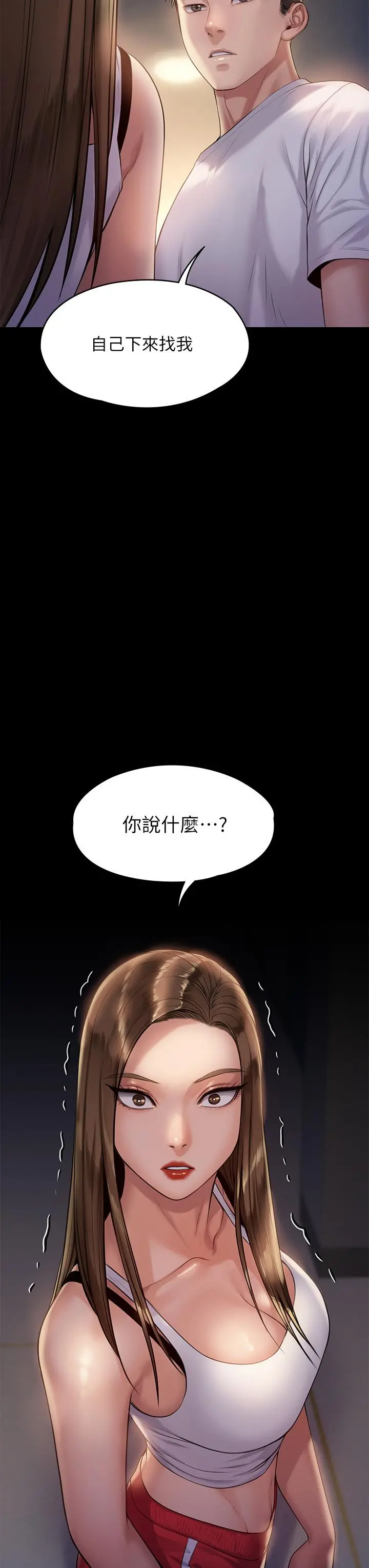 傀儡 第196话-出现在电视上的白贤儿 第3页