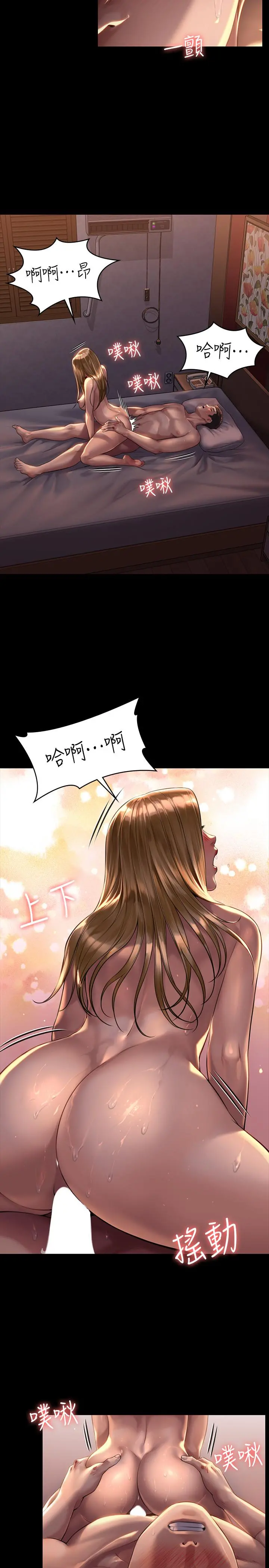 傀儡 第173话-快说你爱我 第9页