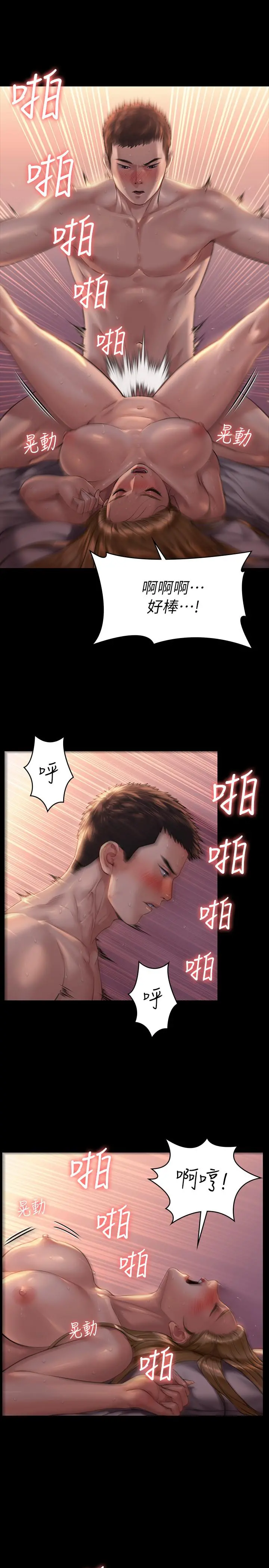 傀儡 第173话-快说你爱我 第28页
