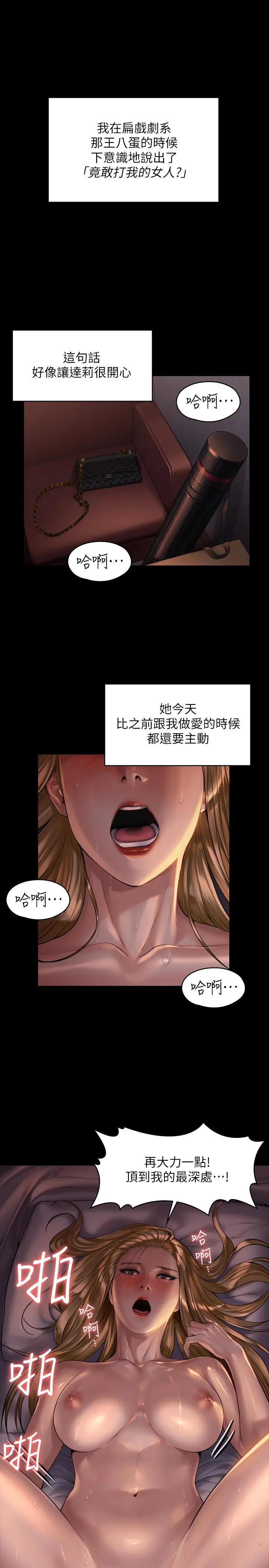 傀儡 第173话-快说你爱我 第25页