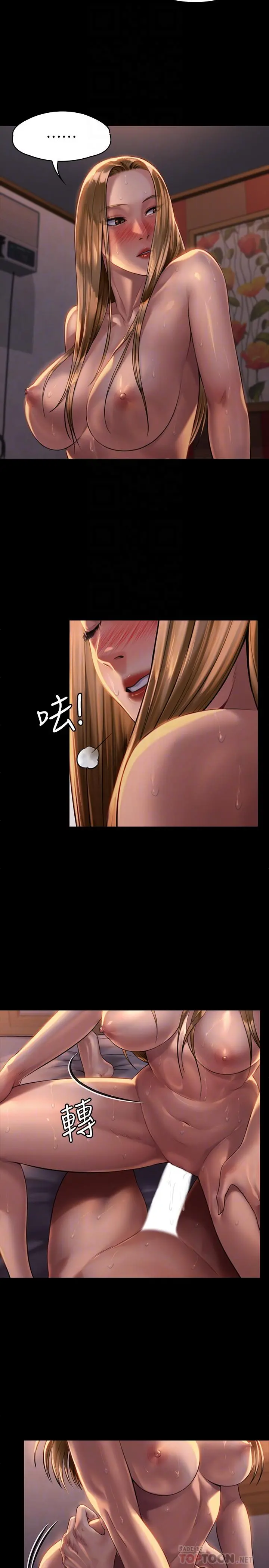 傀儡 第173话-快说你爱我 第14页