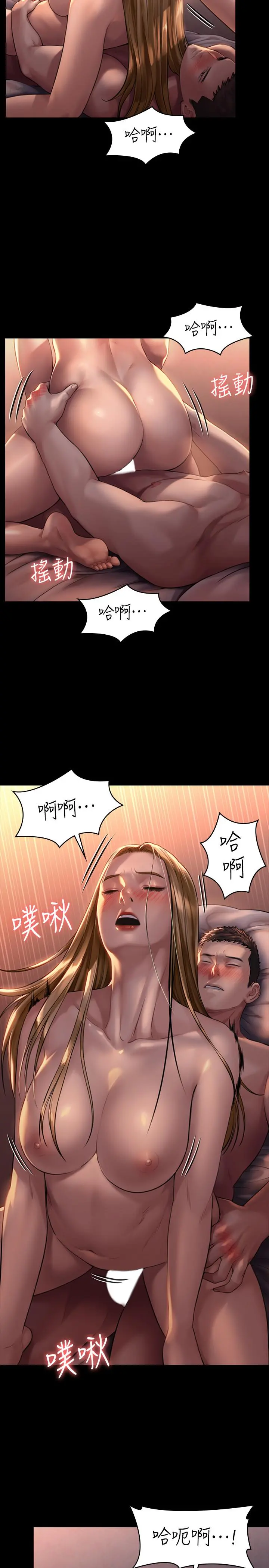 傀儡 第173话-快说你爱我 第5页