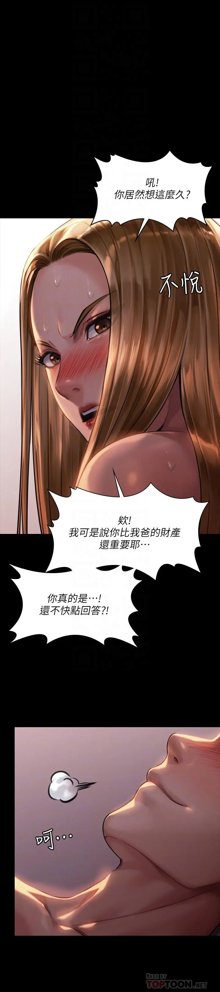 傀儡 第173话-快说你爱我 第12页