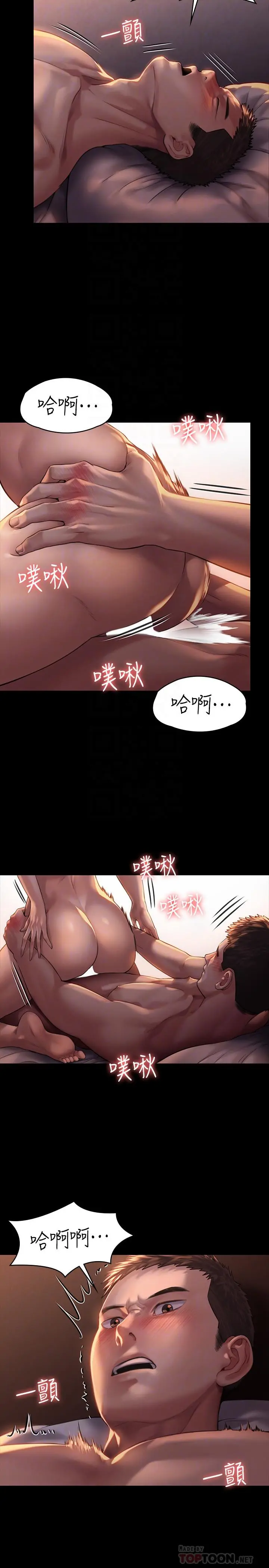傀儡 第173话-快说你爱我 第6页