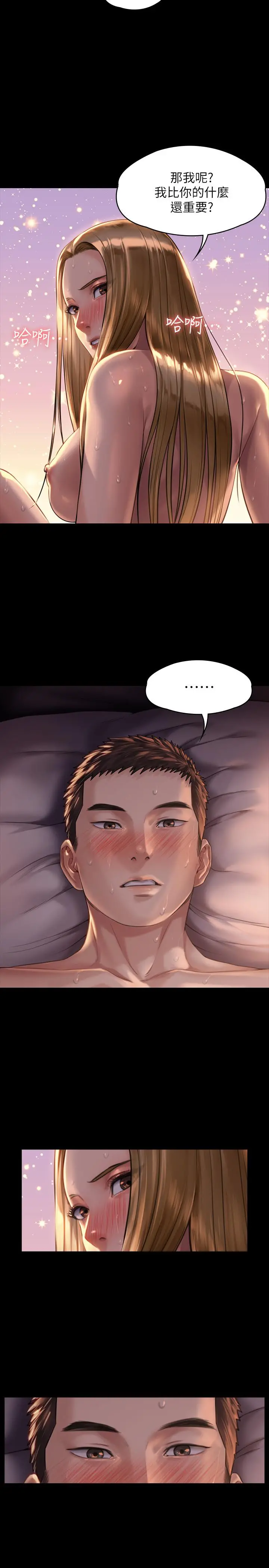 傀儡 第173话-快说你爱我 第11页
