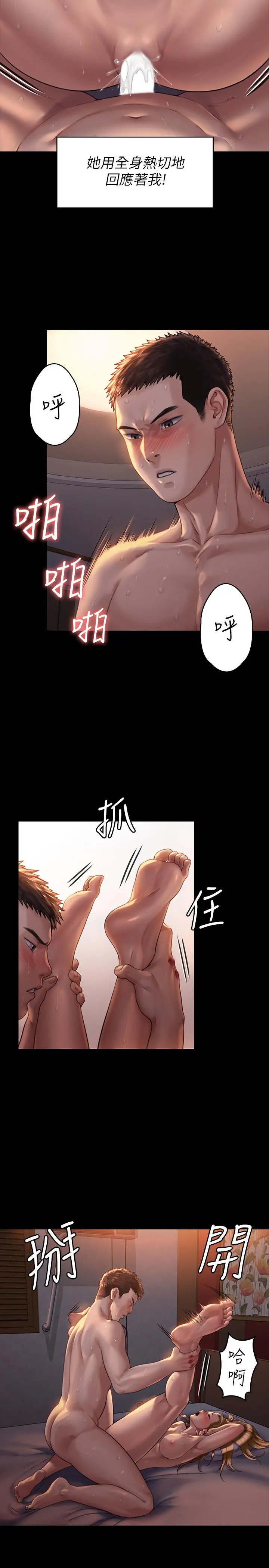 傀儡 第173话-快说你爱我 第26页