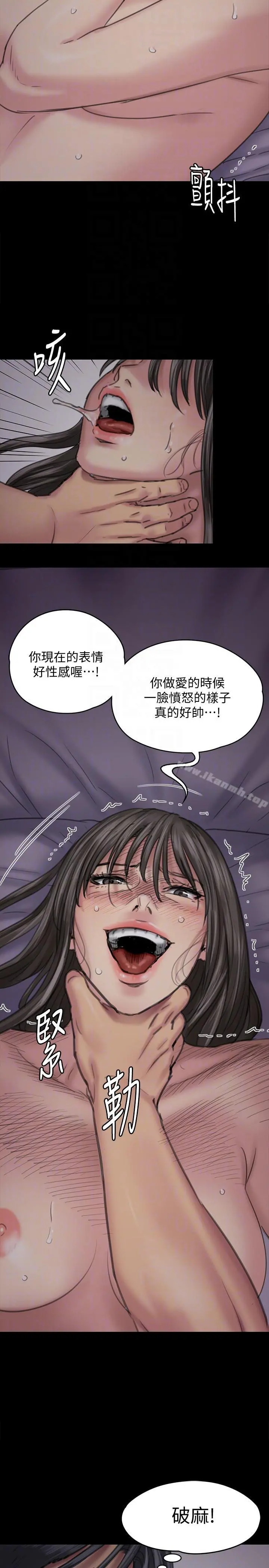 傀儡 第91话-二媳妇的秘密 第27页