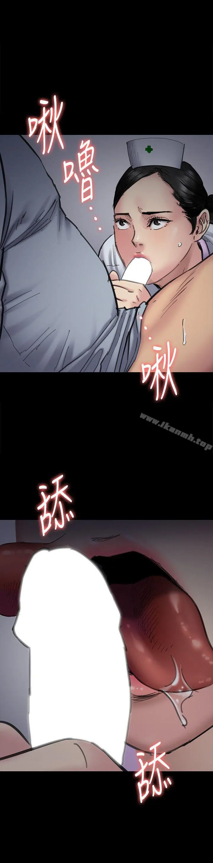 傀儡 第91话-二媳妇的秘密 第8页