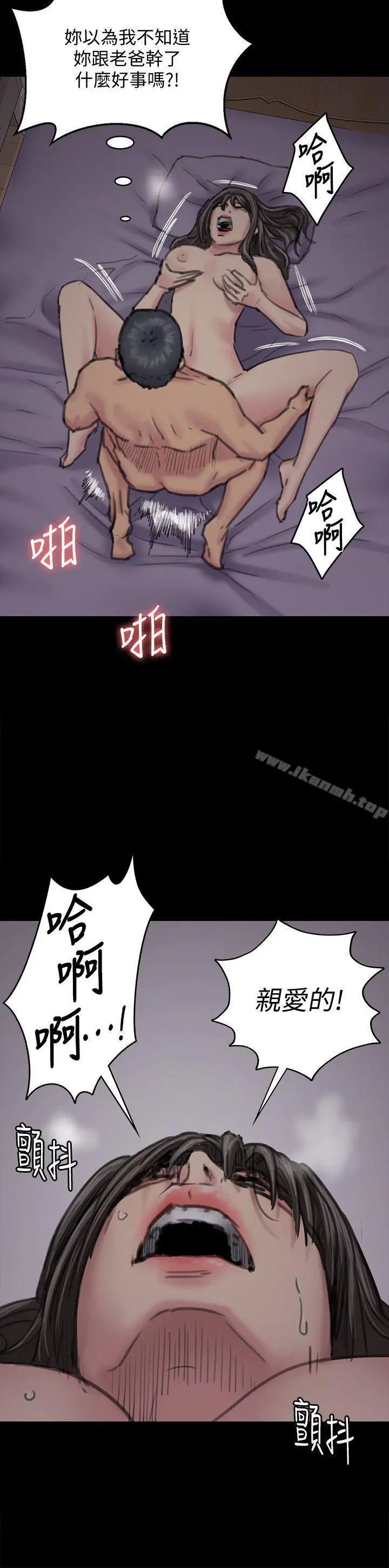 傀儡 第91话-二媳妇的秘密 第24页