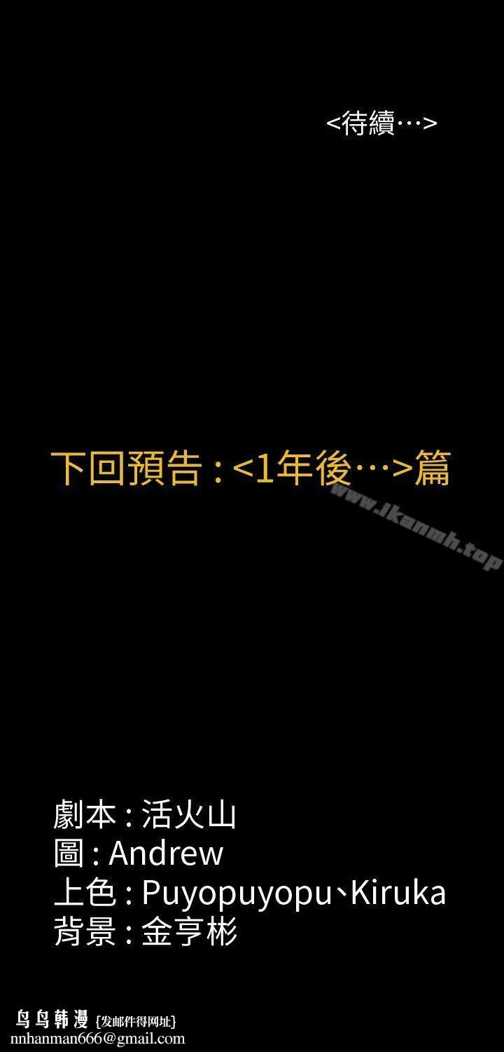 傀儡 第91话-二媳妇的秘密 第38页