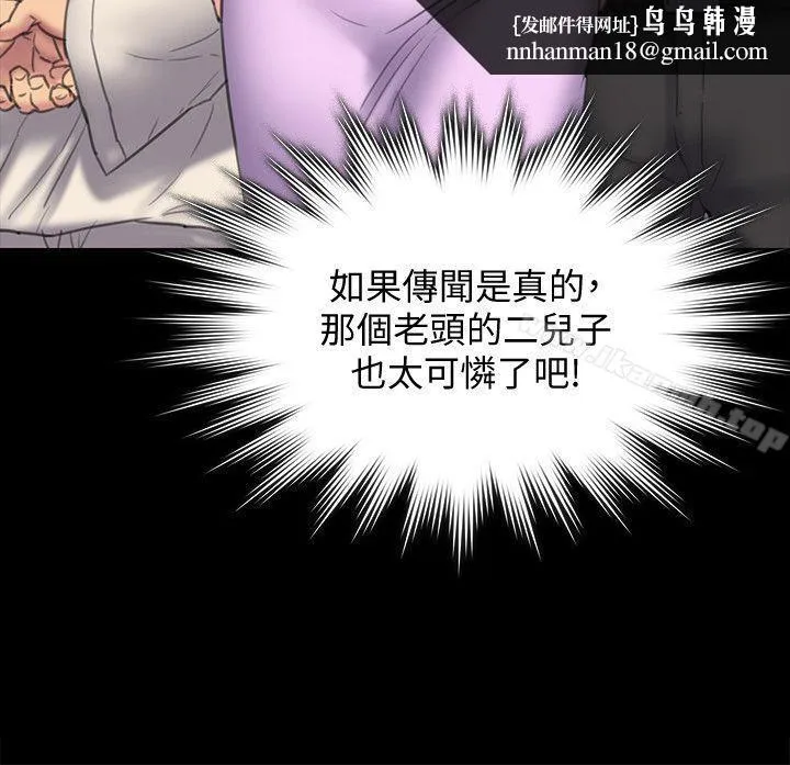 傀儡 第91话-二媳妇的秘密 第20页