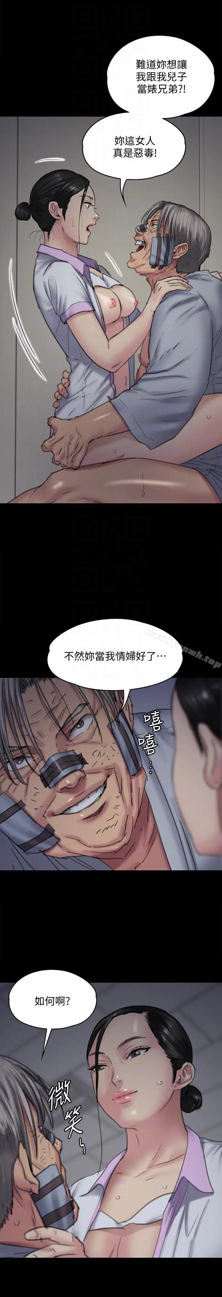 傀儡 第91话-二媳妇的秘密 第35页