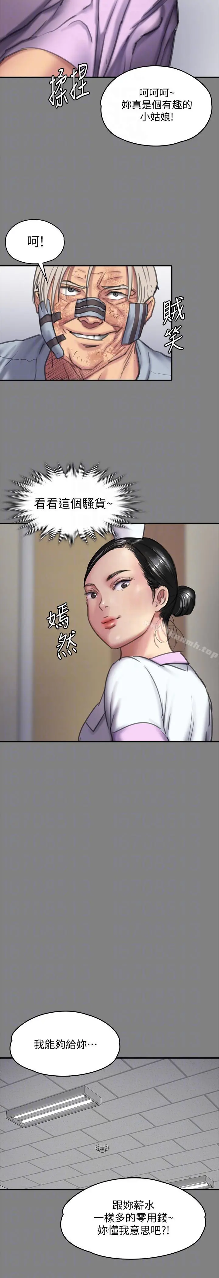 傀儡 第91话-二媳妇的秘密 第11页