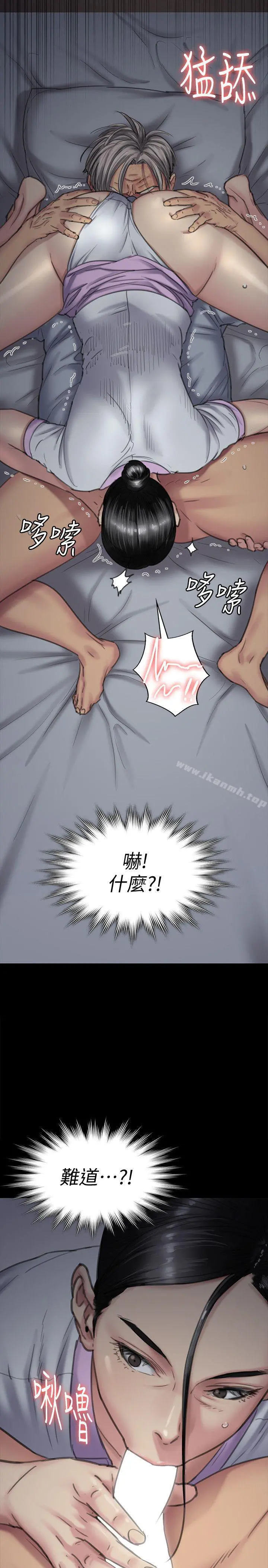 傀儡 第91话-二媳妇的秘密 第18页