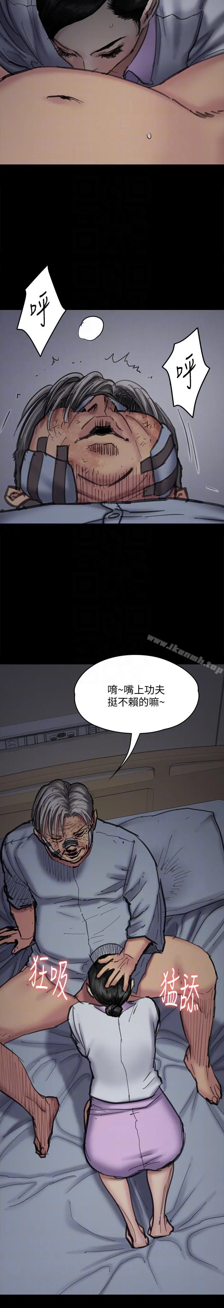 傀儡 第91话-二媳妇的秘密 第7页
