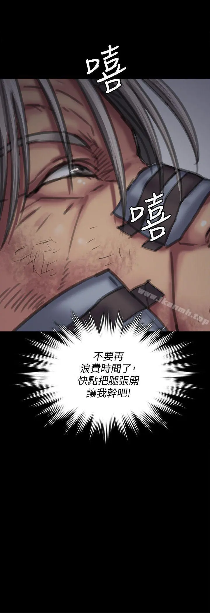 傀儡 第91话-二媳妇的秘密 第37页