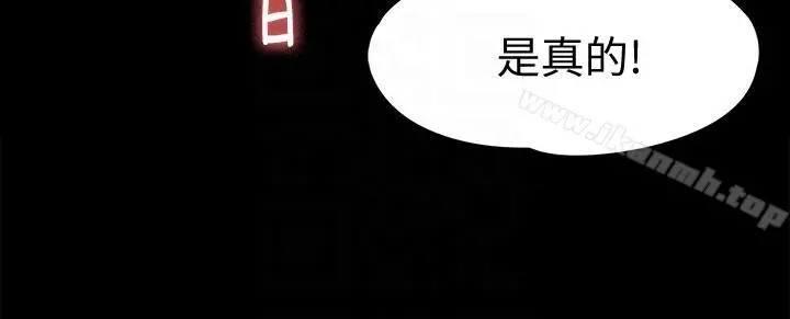 傀儡 第91话-二媳妇的秘密 第15页