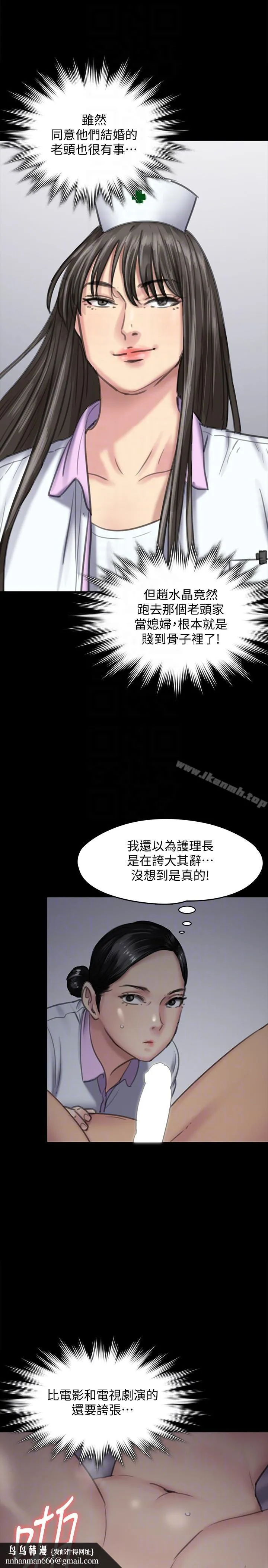 傀儡 第91话-二媳妇的秘密 第21页