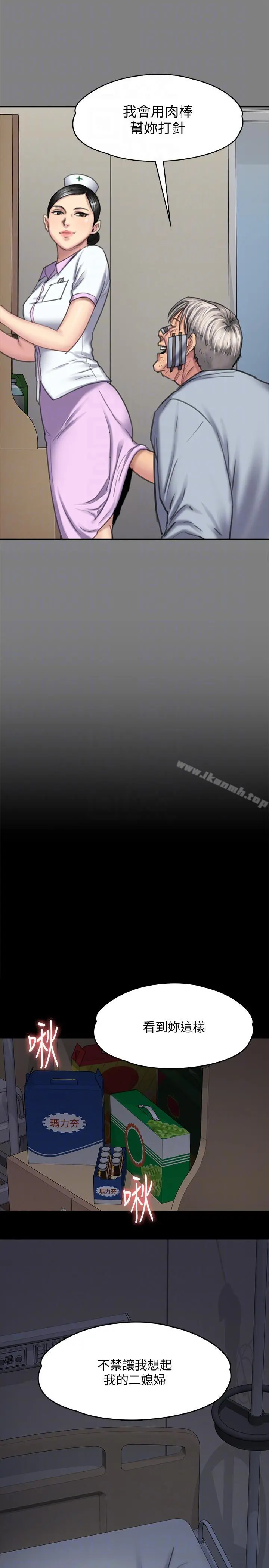 傀儡 第91话-二媳妇的秘密 第13页
