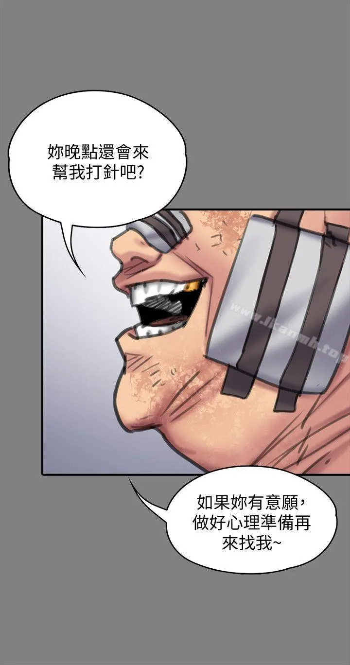傀儡 第91话-二媳妇的秘密 第12页