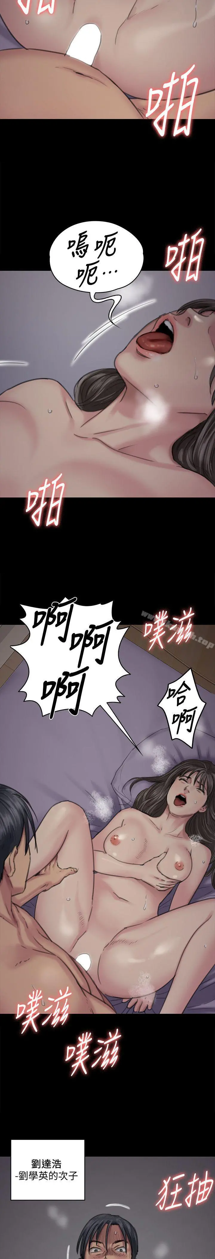 傀儡 第91话-二媳妇的秘密 第22页
