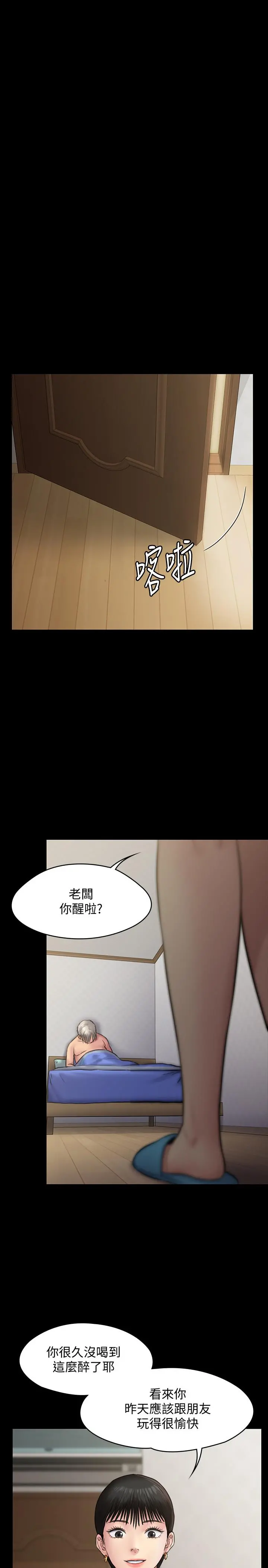 傀儡 第130话-把俊彪当妓男的达莉 第17页
