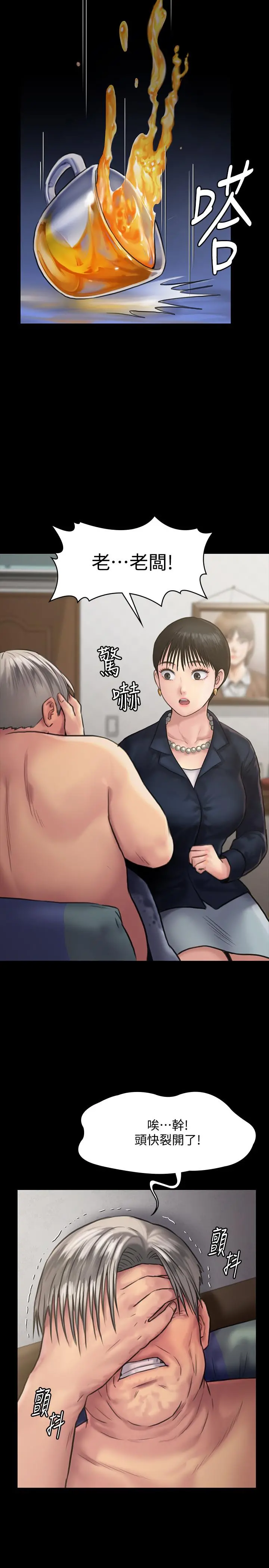 傀儡 第130话-把俊彪当妓男的达莉 第20页