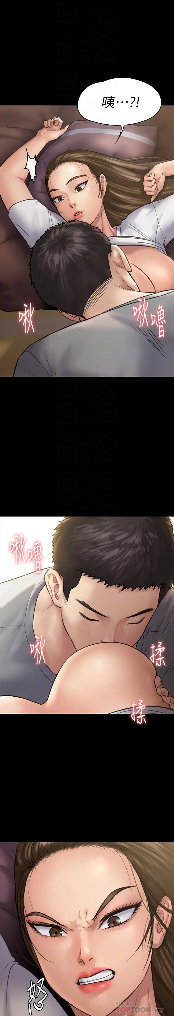傀儡 第130话-把俊彪当妓男的达莉 第8页